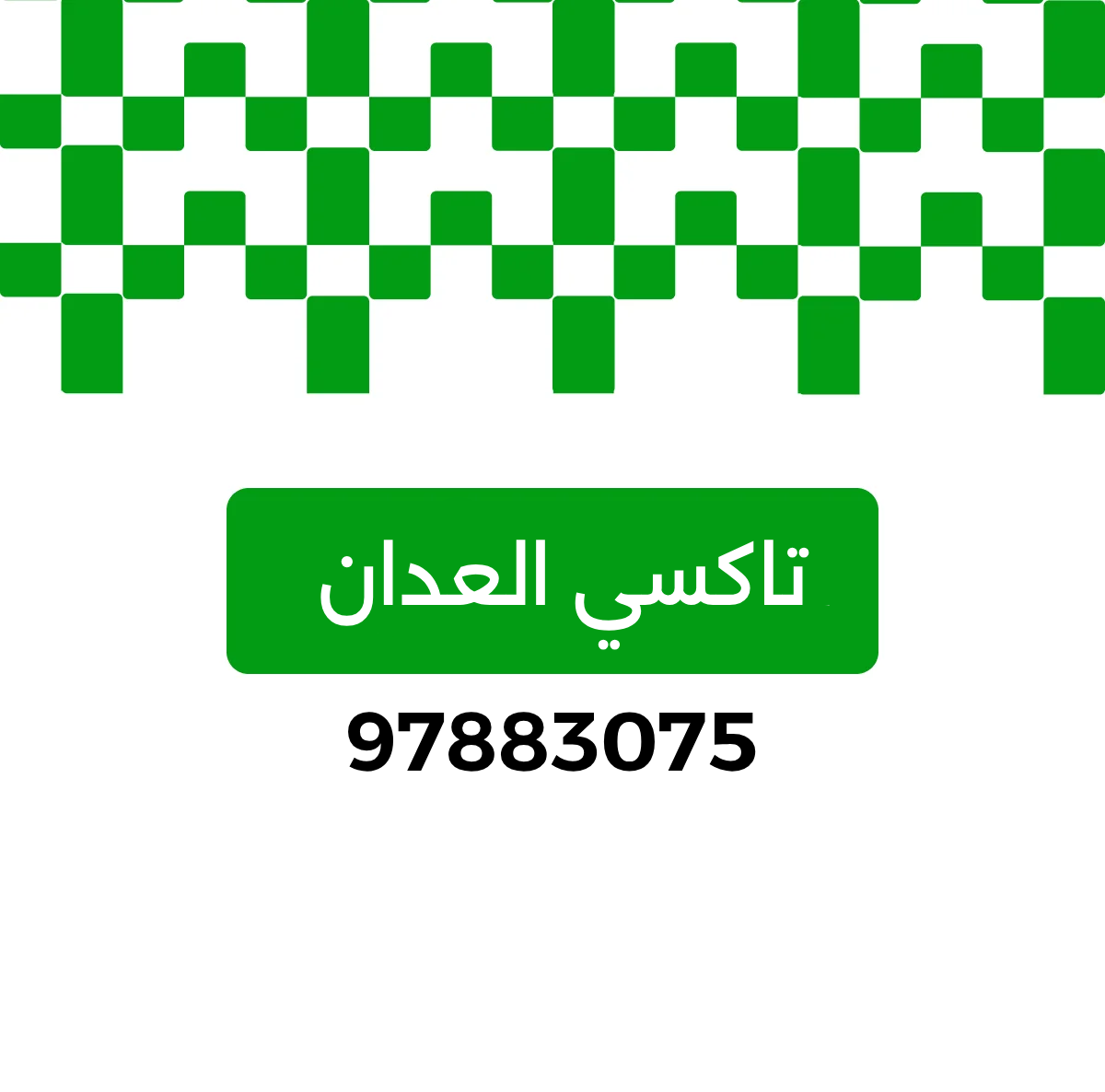 تاكسي قريب مني